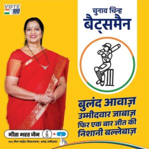 Election Symbol Batsman