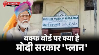 What is Waqf Board? Modi Government 'Plan'