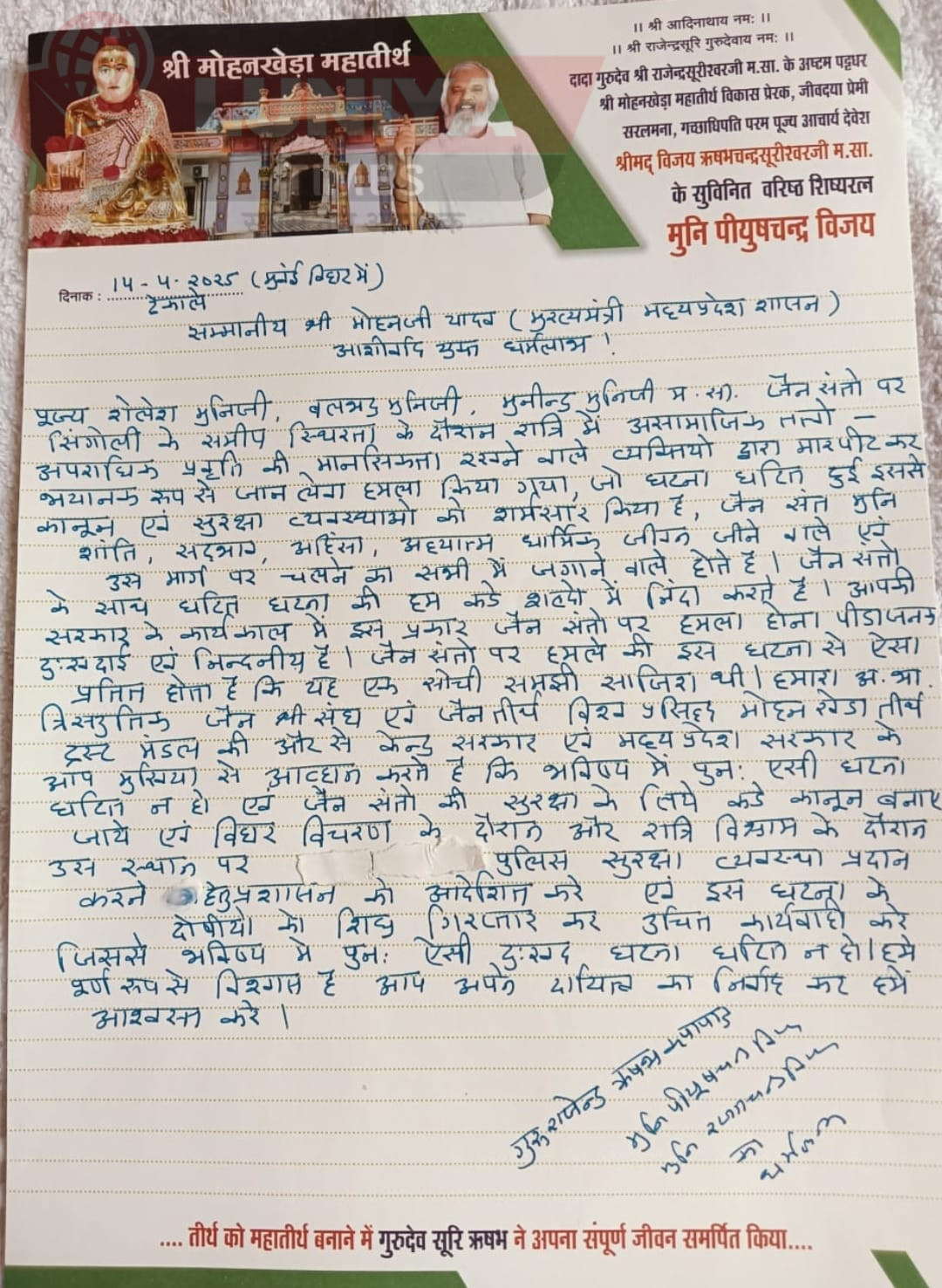Whatsapp image 2025 04 14 at 7.31.31 pm