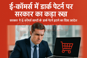 A image with सरकार ने ई-कॉमर्स साइटों को डार्क पैटर्न हटाने का दिया आदेश and ई-कॉमर्स में डाक पैटर्न पर सरकार का कड़ा रुख Text with 1 Person and 1 Monitor have in written Dark Pattern