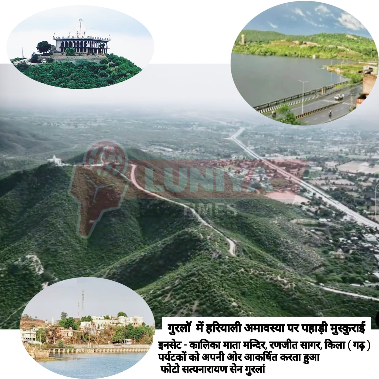 हरियाली अमावस्या