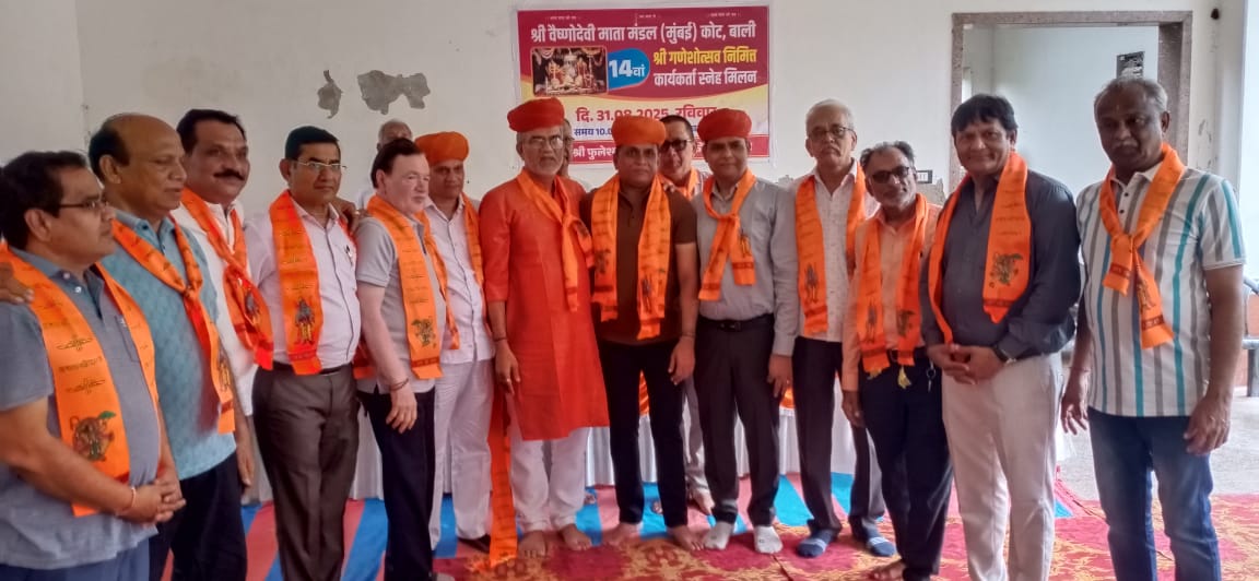 श्री वैष्णो देवी माता दी मंडल का हुआ स्नेह मिलन 1 IMG 20250831 WA0079