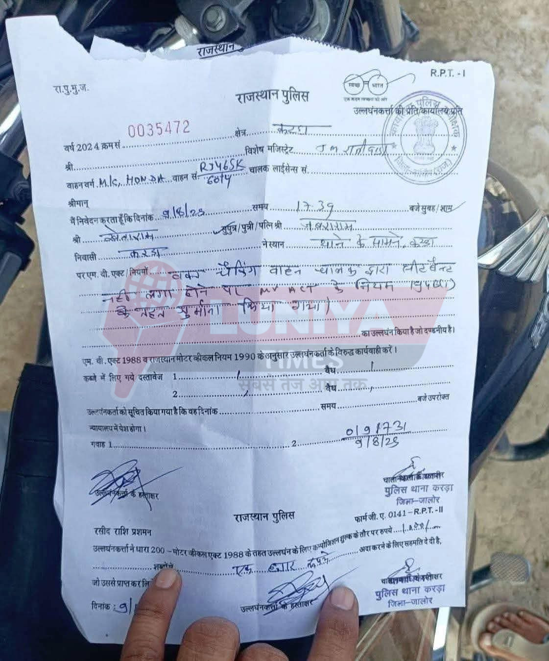 करड़ा पुलिस का कारनामा! बाइक पर सीट बेल्ट न लगाने का कटा चालान, सोशल मीडिया में वायरल, हो रही थू-थू 1 WhatsApp Image 2025 08 11 at 09.58.14