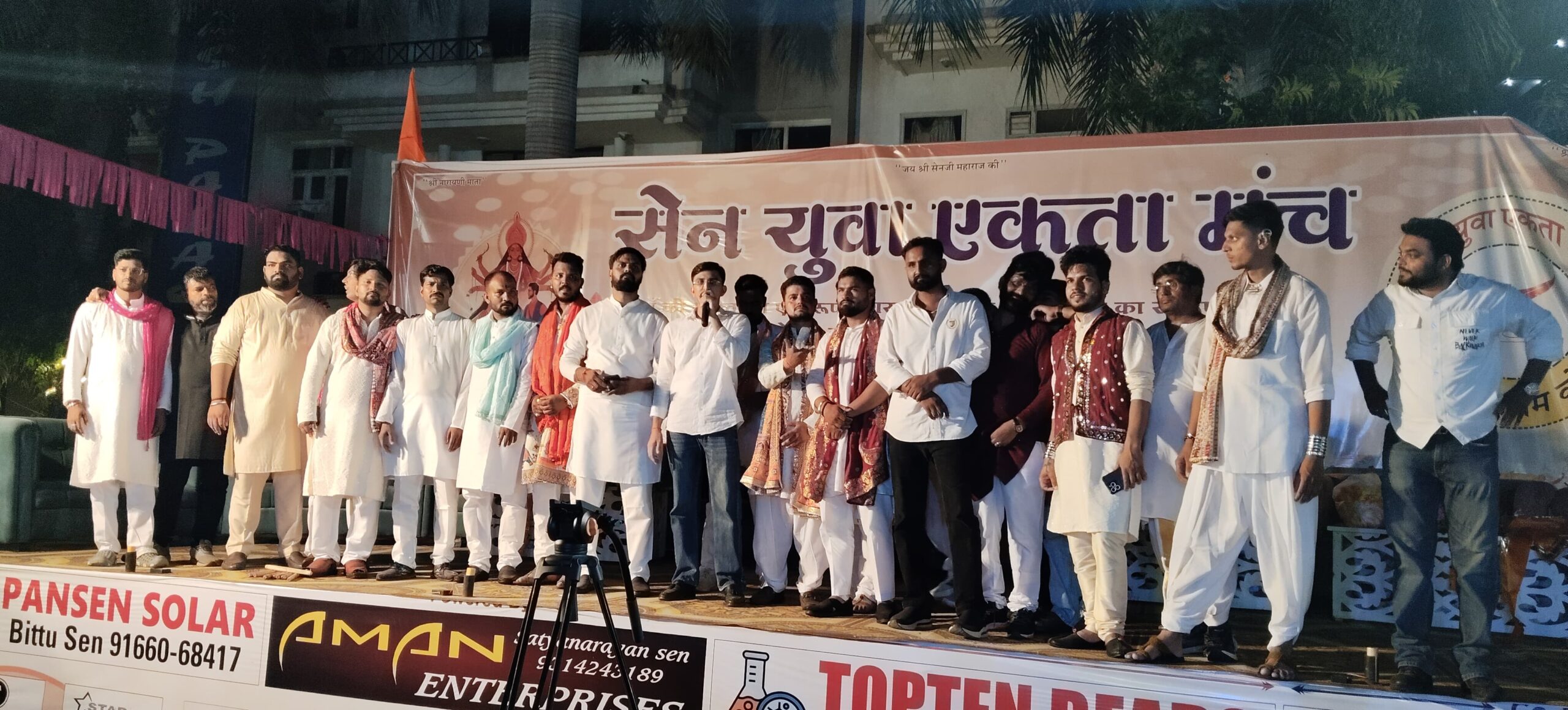 एकता की राह पर सेन युवा एकता मंच का प्रदेश स्तर पर हुआ विस्तार 1 IMG 20250929 WA0036 scaled