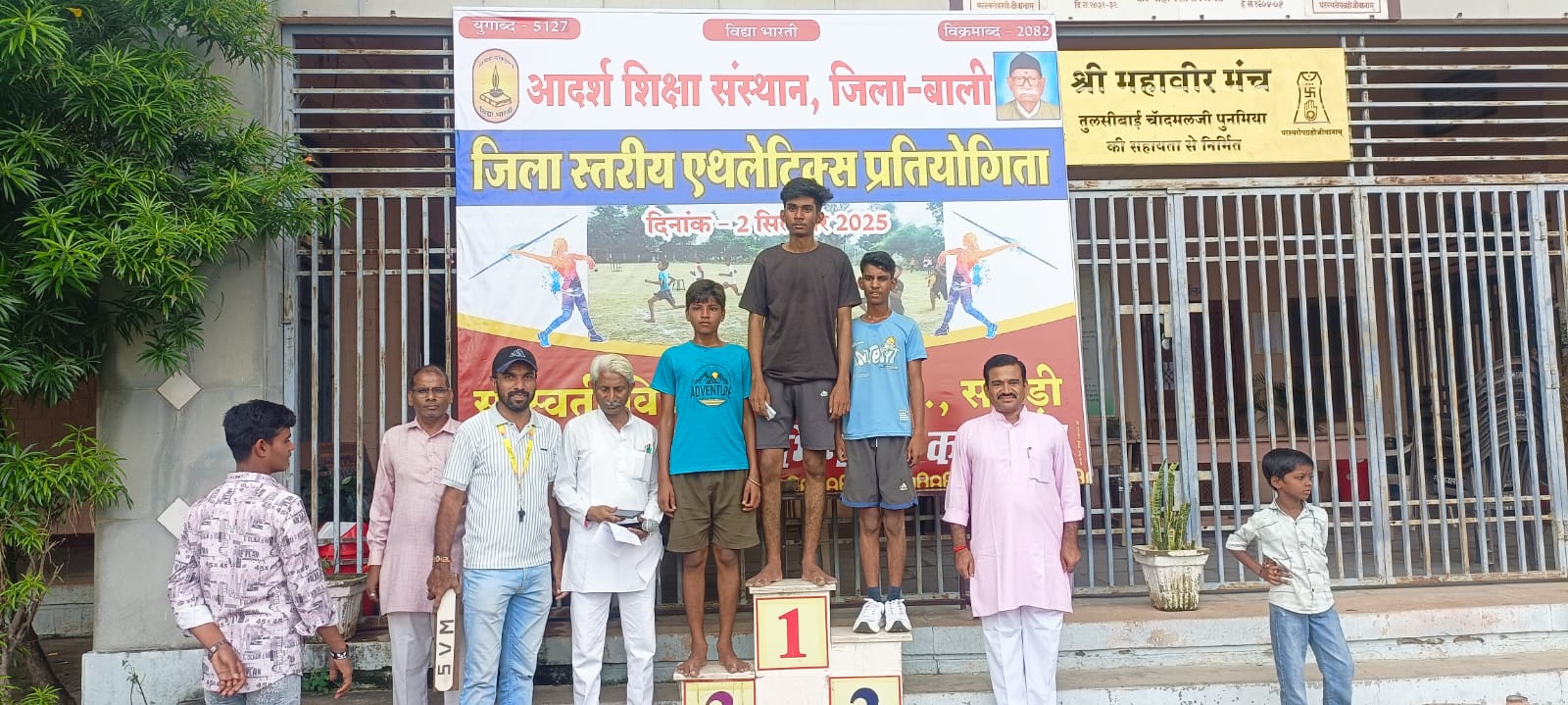 सादड़ी: विद्या भारती बाली जिला स्तरीय एथलेटिक्स प्रतियोगिता सम्पन्न 1 WhatsApp Image 2025 09 02 at 19.03.49 1