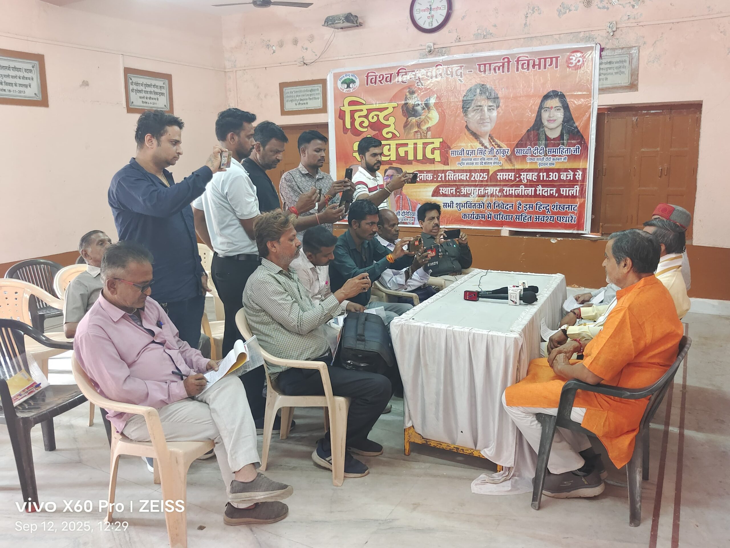 21 को पाली में महाकुंभ की तर्ज पर भव्य एवं ऐतिहासिक होगा हिन्दू शंखनाद 1 WhatsApp Image 2025 09 12 at 16.40.14 1 scaled