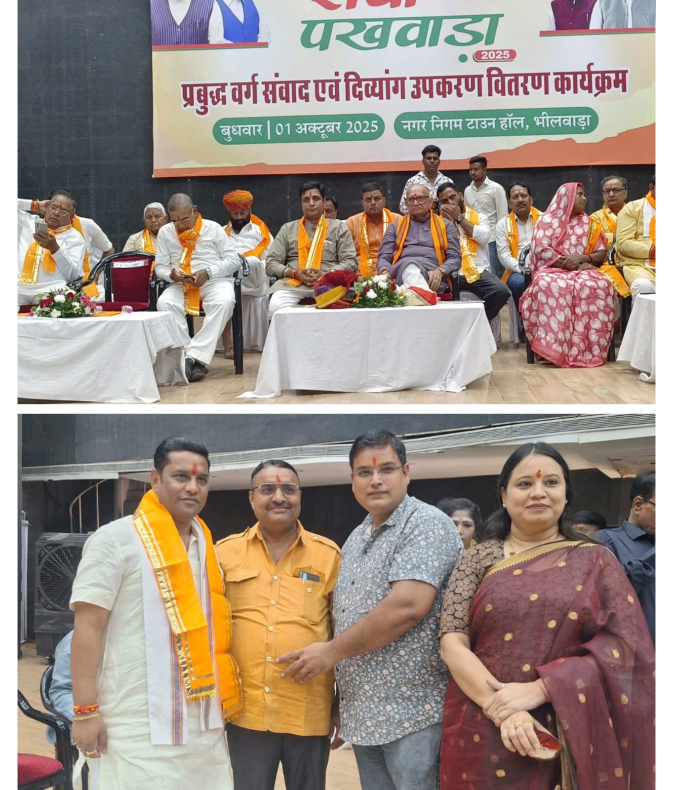 प्रबुद्धजन संवाद व दिव्यांगजन उपकरण वितरण समारोह आयोजित, अशोक परनामी रहे मुख्य वक्ता 1 IMG 20251002 WA0077