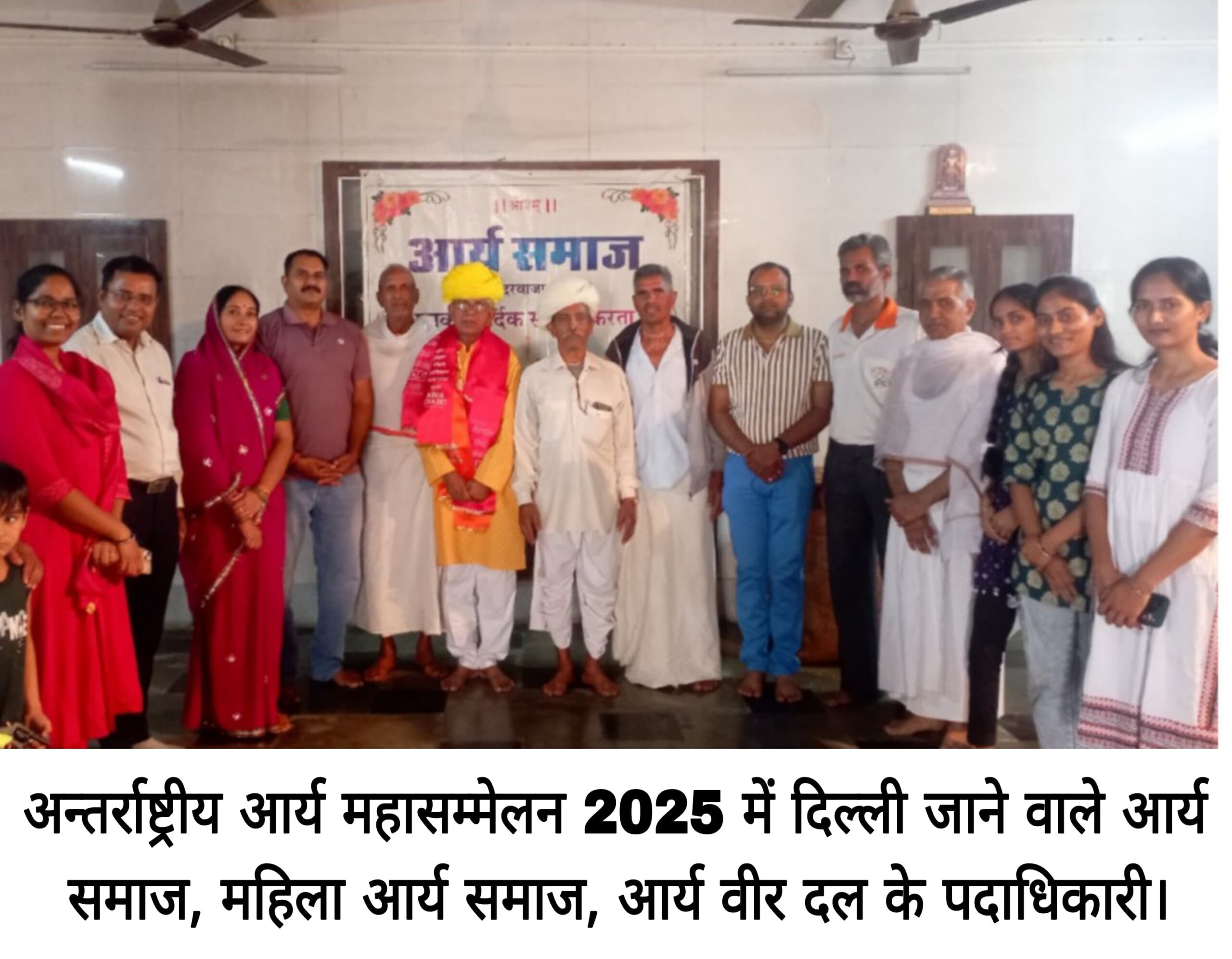 अन्तर्राष्ट्रीय आर्य महासम्मेलन दिल्ली में 30 अक्टूम्बर से 2 नवम्बर तक 1 IMG 20251026 WA00322 scaled