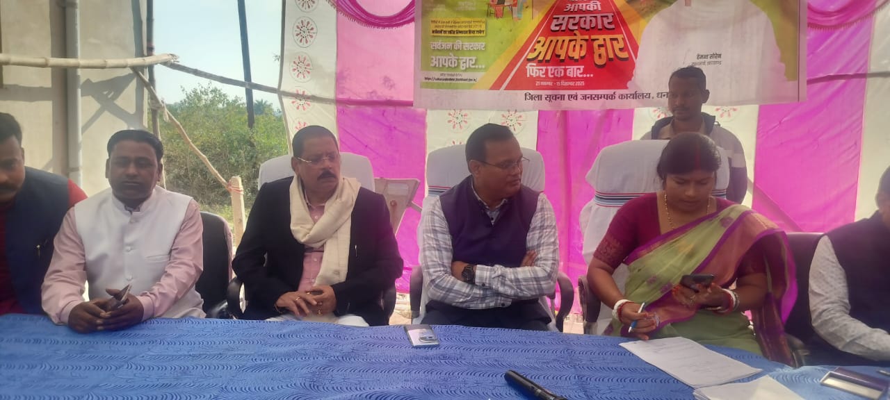 अंतिम शिविर में मेरानवाटांड पहुँचे धनबाद कांग्रेस जिलाध्यक्ष संतोष सिंह, सभी स्टॉलों का लिया बारीकी से जायजा 1 1 21