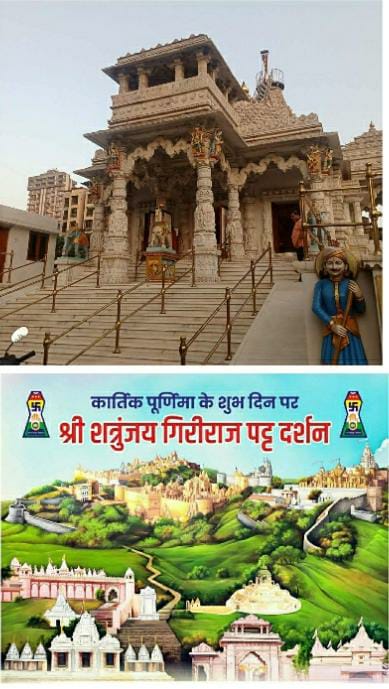 कार्तिक पूर्णिमा के शुभदिन पर श्री शत्रुंजय गिरिराज पट्ट दर्शन का आयोजन 1 IMG 20251101 WA0019