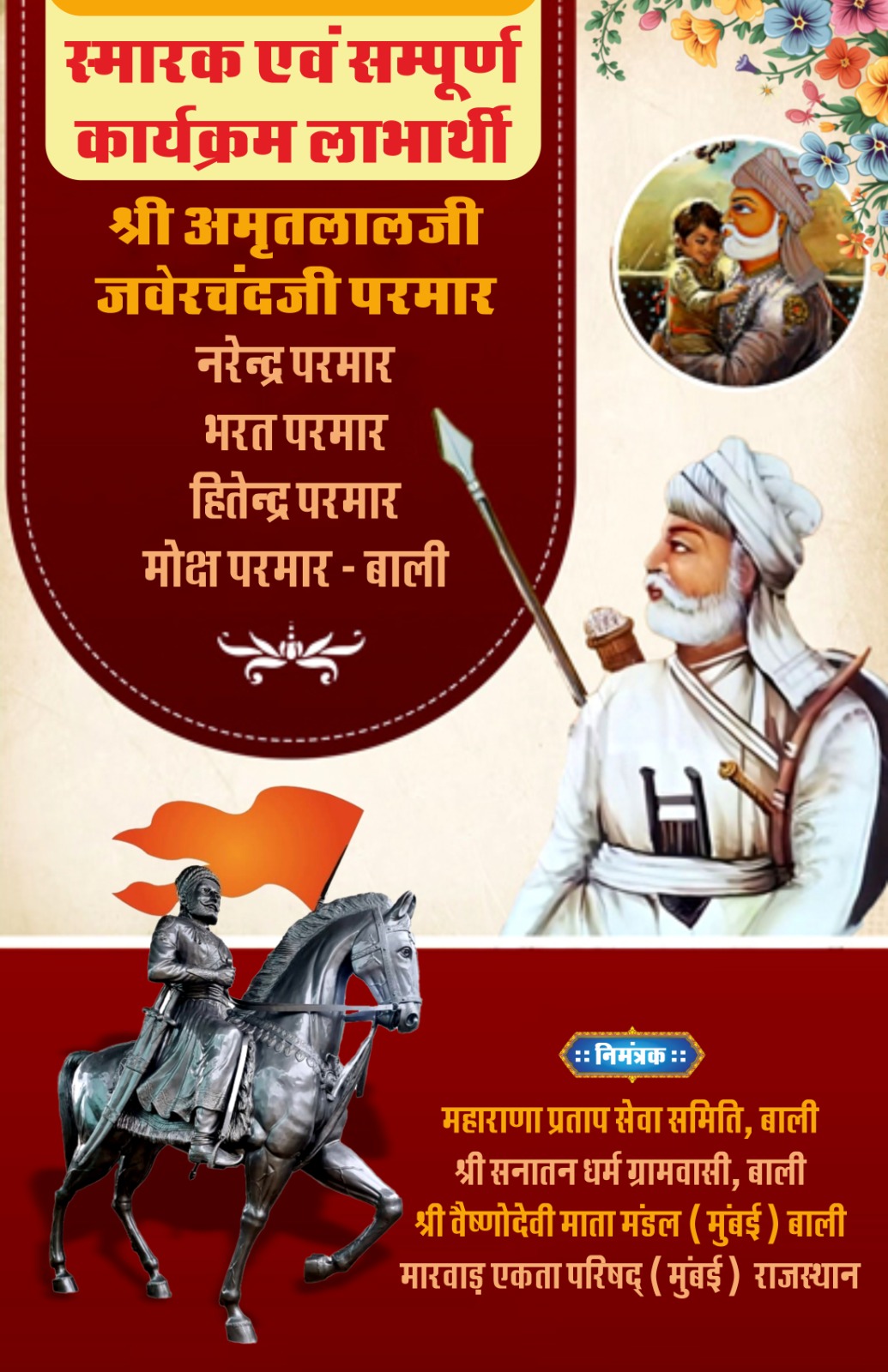 रड़ावा बाली में स्थापित हुई 700 किलो की 6 फिट वीर दुर्गादास राठौड़ की प्रतिमा अनावरण 12.12.25 को 1 WhatsApp Image 2025 12 03 at 5.21.26 AM