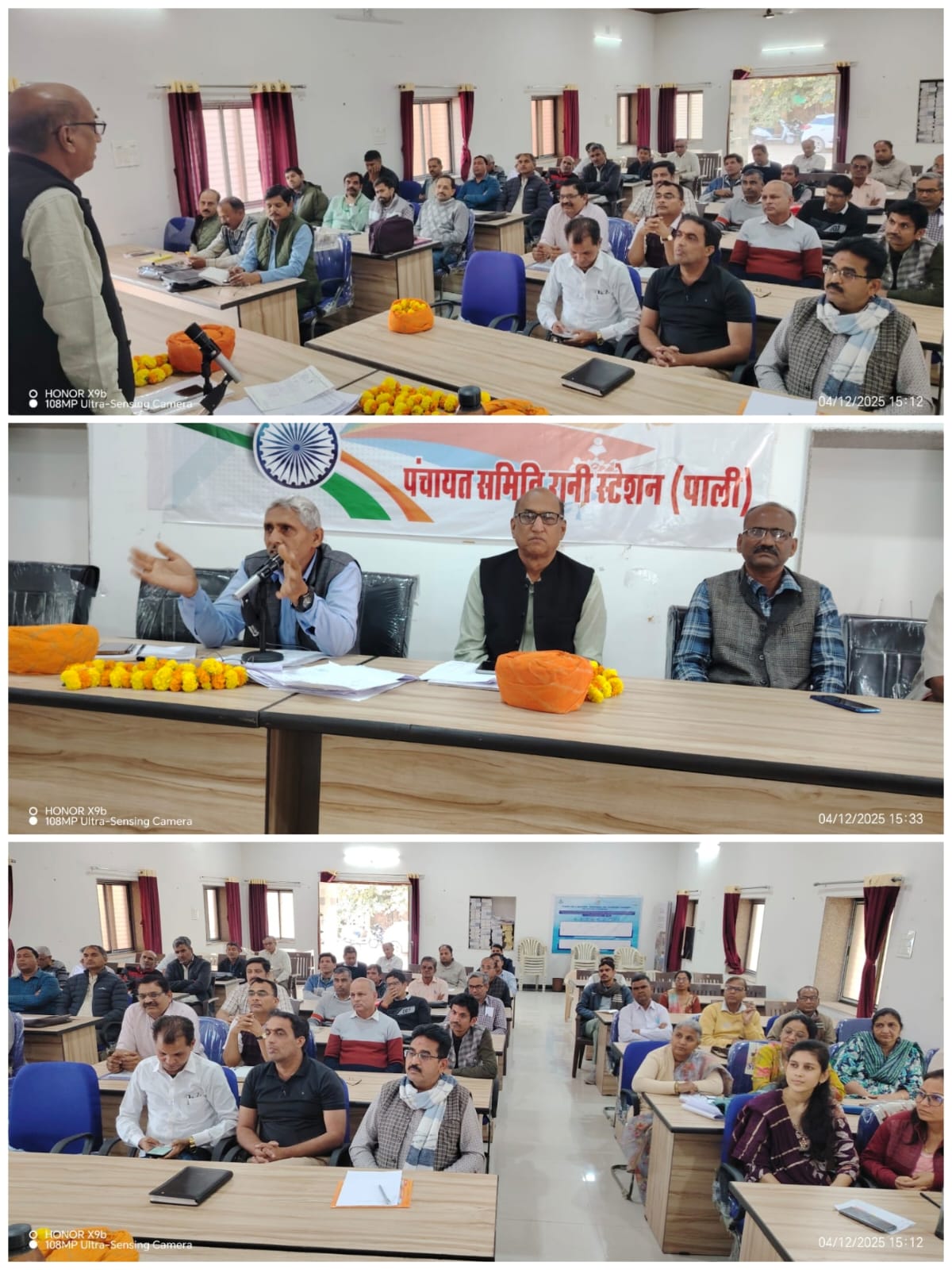 सीडीईओ ने ली रानी ब्लॉक के सभी प्रधानाचार्यों की महत्वपूर्ण समीक्षा बैठक 1 WhatsApp Image 2025 12 04 at 18.03.34 2d28ad38