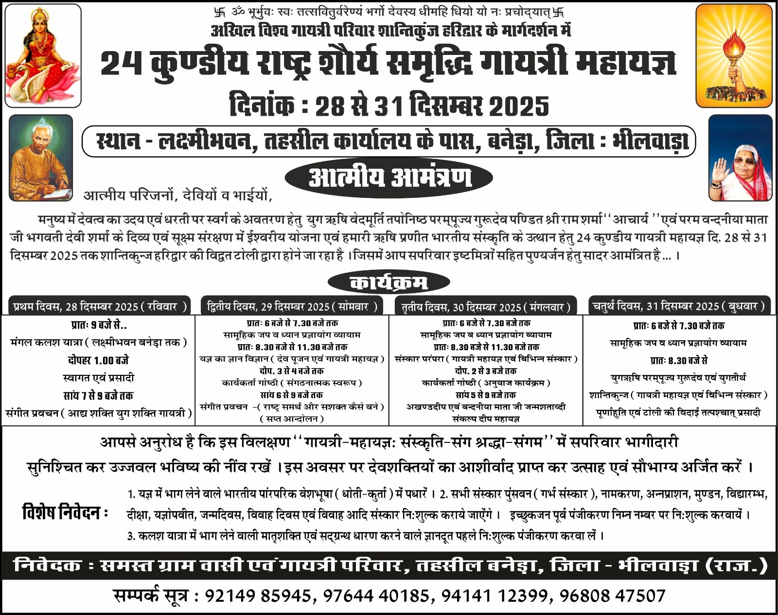 WhatsApp Image 2025 12 26 at 5.17.03 PM