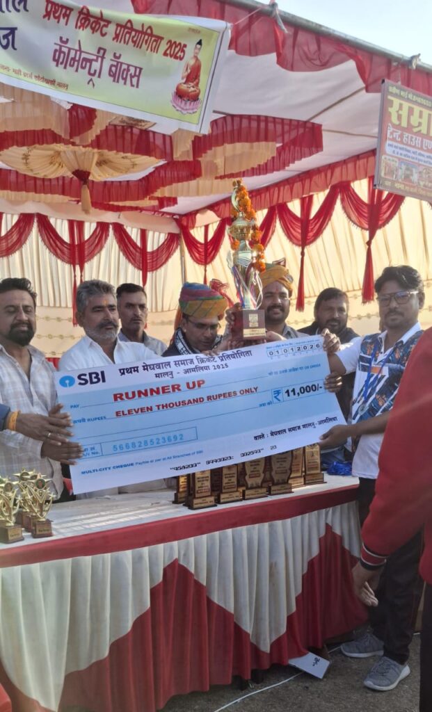 प्रथम मेघवाल समाज क्रिकेट प्रतियोगिता का भव्य समापन, केरला टाइगर्स बनी विजेता 2 WhatsApp Image 2026 01 02 at 3.58.29 PM