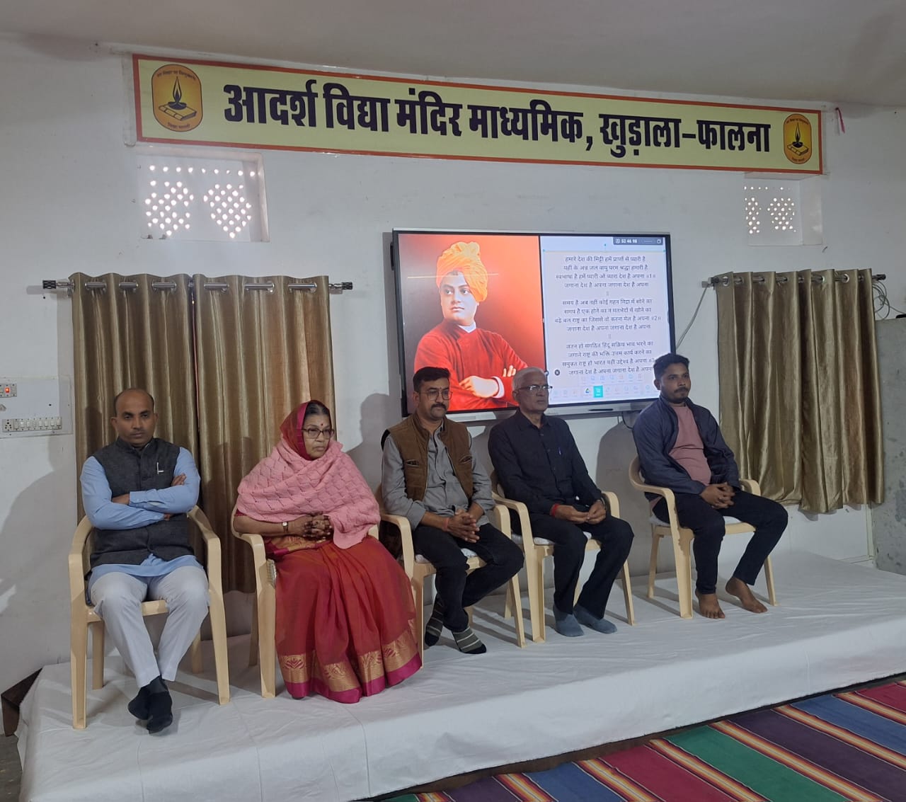 आदर्श विद्या मंदिर माध्यमिक फालना में युवा दिवस समारोह आयोजित 1 IMG 20260112 WA0038