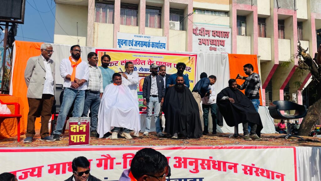 मकर संक्रांति पर सेन क्षोरकार समाज की अनूठी पहल, गौ-सेवा के लिए जुटाए 78 हजार रुपये 5 WhatsApp Image 2026 01 14 at 7.11.21 PM 1