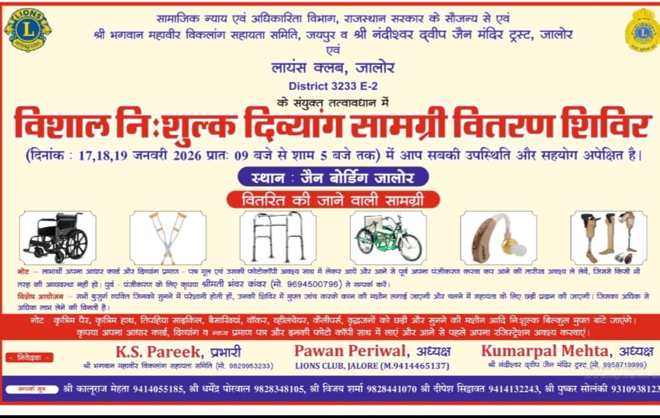 WhatsApp Image 2026 01 17 at 8.26.58 PM