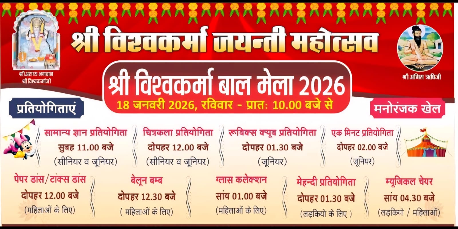 WhatsApp Image 2026 01 17 at 8.37.56 PM