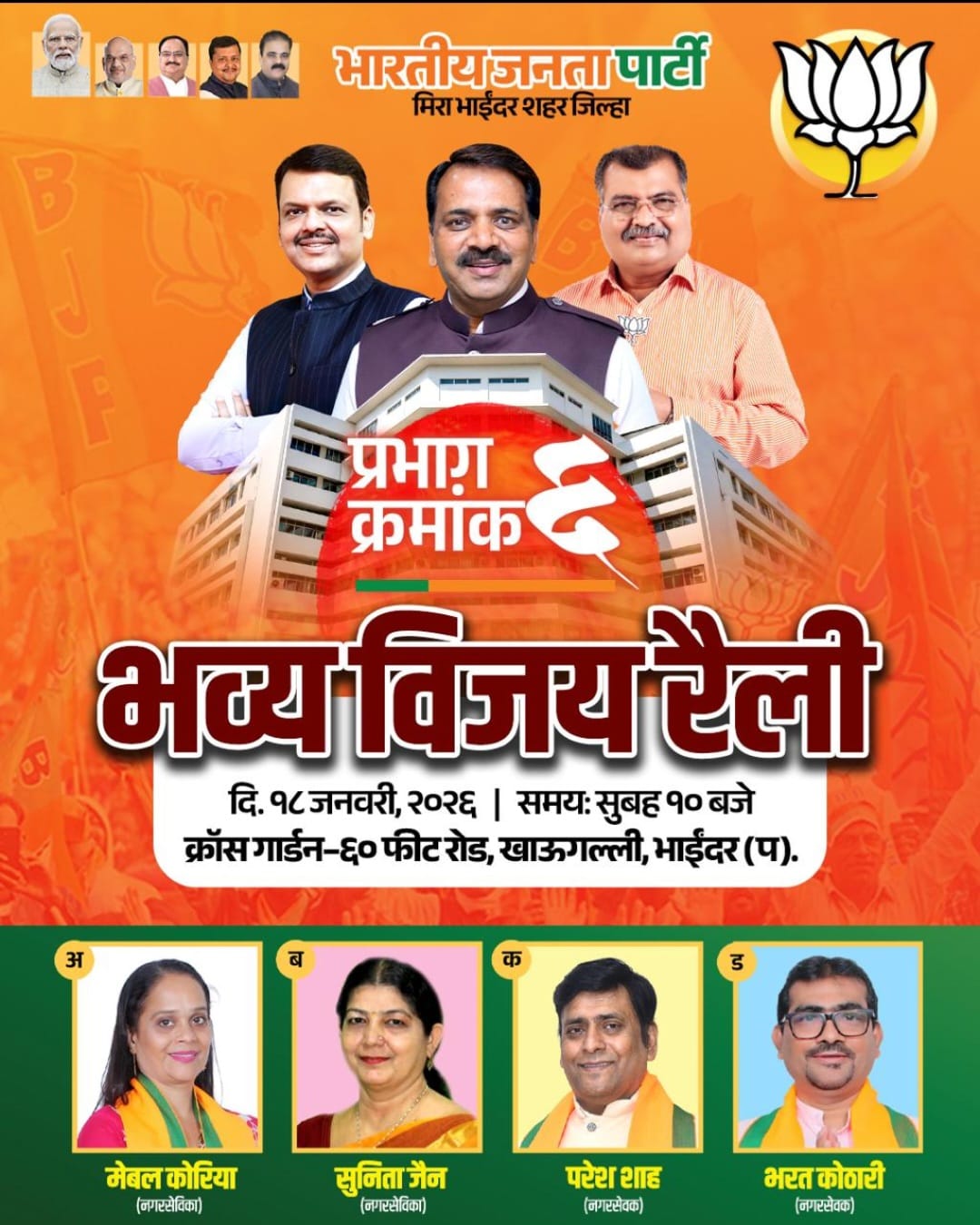 WhatsApp Image 2026 01 18 at 4.19.35 PM 1