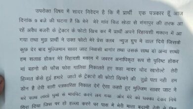 बजरी माफिया के हौसले बुलंद: पत्रकार के घर में घुसकर जान से मारने की धमकी 15 WhatsApp Image 2026 01 25 at 5.57.38 PM 1