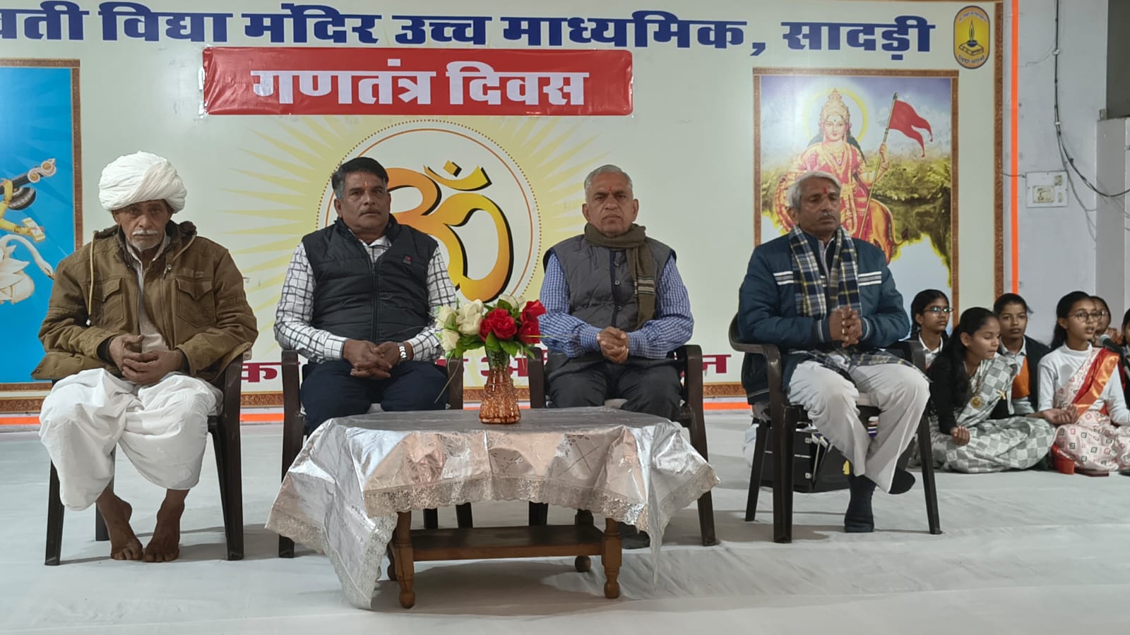 विद्यालय में 26 जनवरी को गणतंत्र दिवस समारोह, सांस्कृतिक कार्यक्रमों व सम्मान समारोह का भव्य आयोजन 1 WhatsApp Image 2026 01 26 at 1.06.30 PM 1