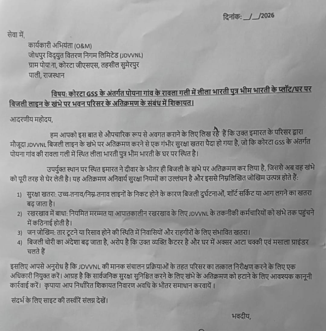 WhatsApp Image 2026 01 29 at 4.56.33 PM