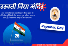 सरस्वती विद्या मंदिर 1