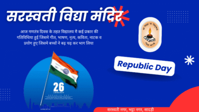 सरस्वती विद्या मंदिर 1