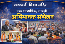 सरस्वती विद्या मंदिर