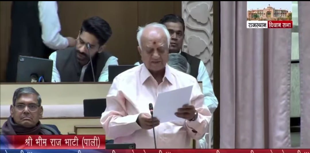 पाली विधायक भीमराज भाटी ने विधानसभा में उठाया महाराणा प्रताप की जन्मस्थली विकास का मुद्दा 1 IMG 20260224 WA0020