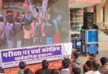 परीक्षा पर चर्चा कार्यक्रम का सजीव प्रसारण | राजेंद्र मार्ग विद्यालय 6 WhatsApp Image 2026 02 06 at 7.43.36 PM 1