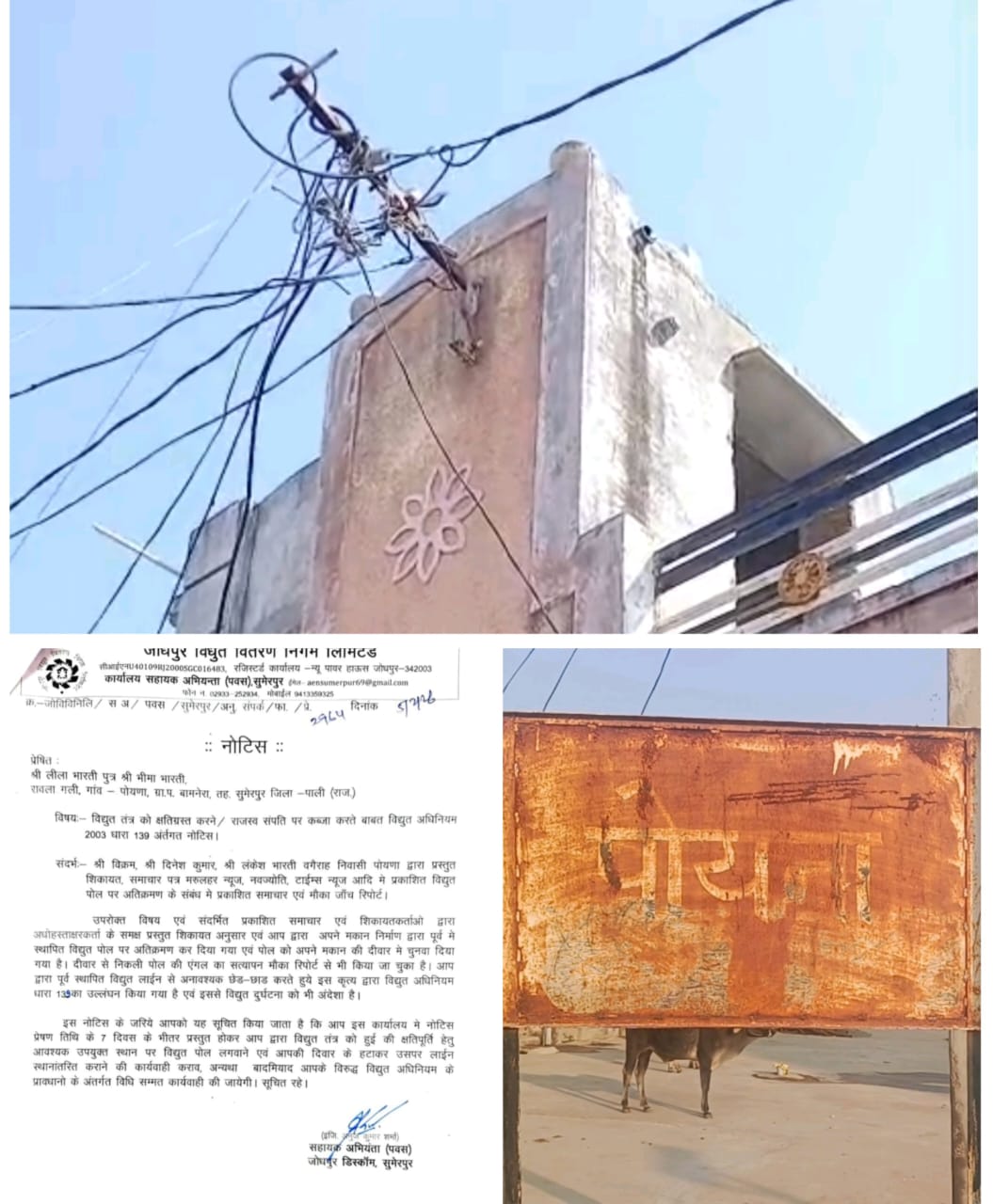 WhatsApp Image 2026 02 09 at 6.57.50 PM