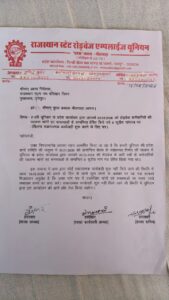 भीलवाड़ा रोडवेज आगार पर कर्मचारियों का धरना 2 WhatsApp Image 2026 02 17 at 2.11.40 PM