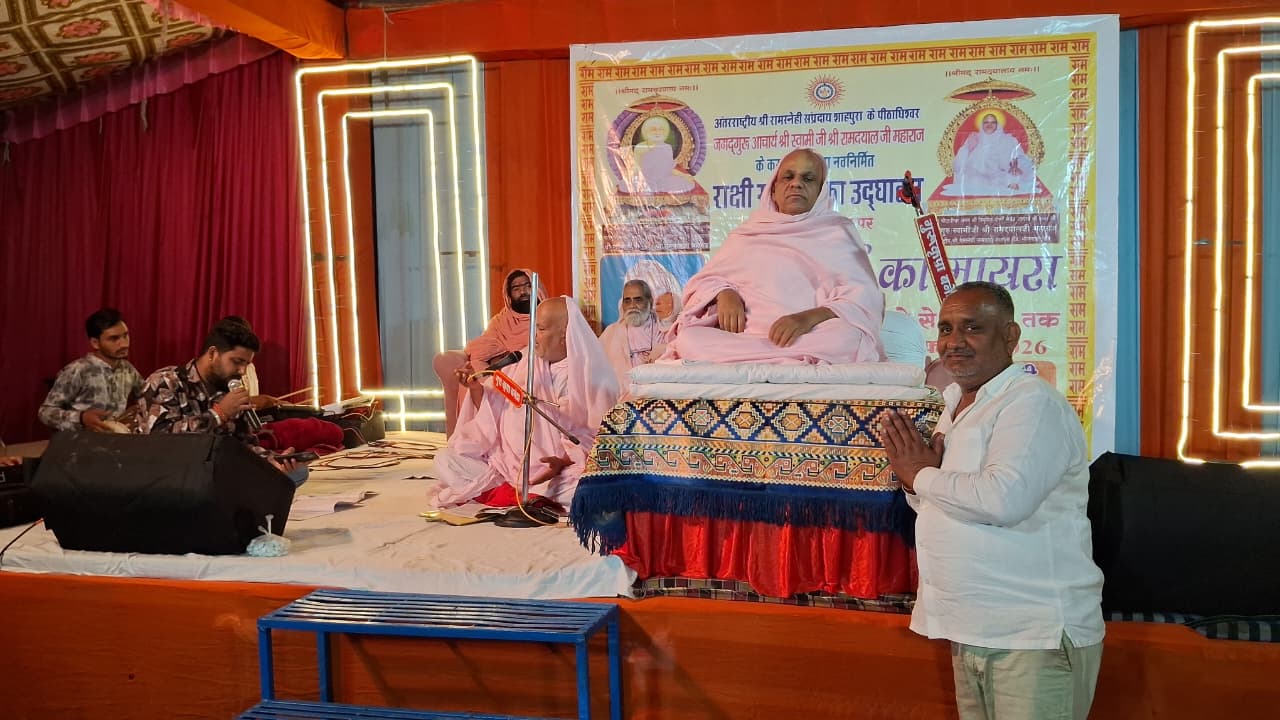 मायरा प्रेम, समर्पण और रिश्तों की पवित्रता का प्रतीक — आचार्य रामदयाल महाराज 1 WhatsApp Image 2026 02 20 at 11.46.14 PM