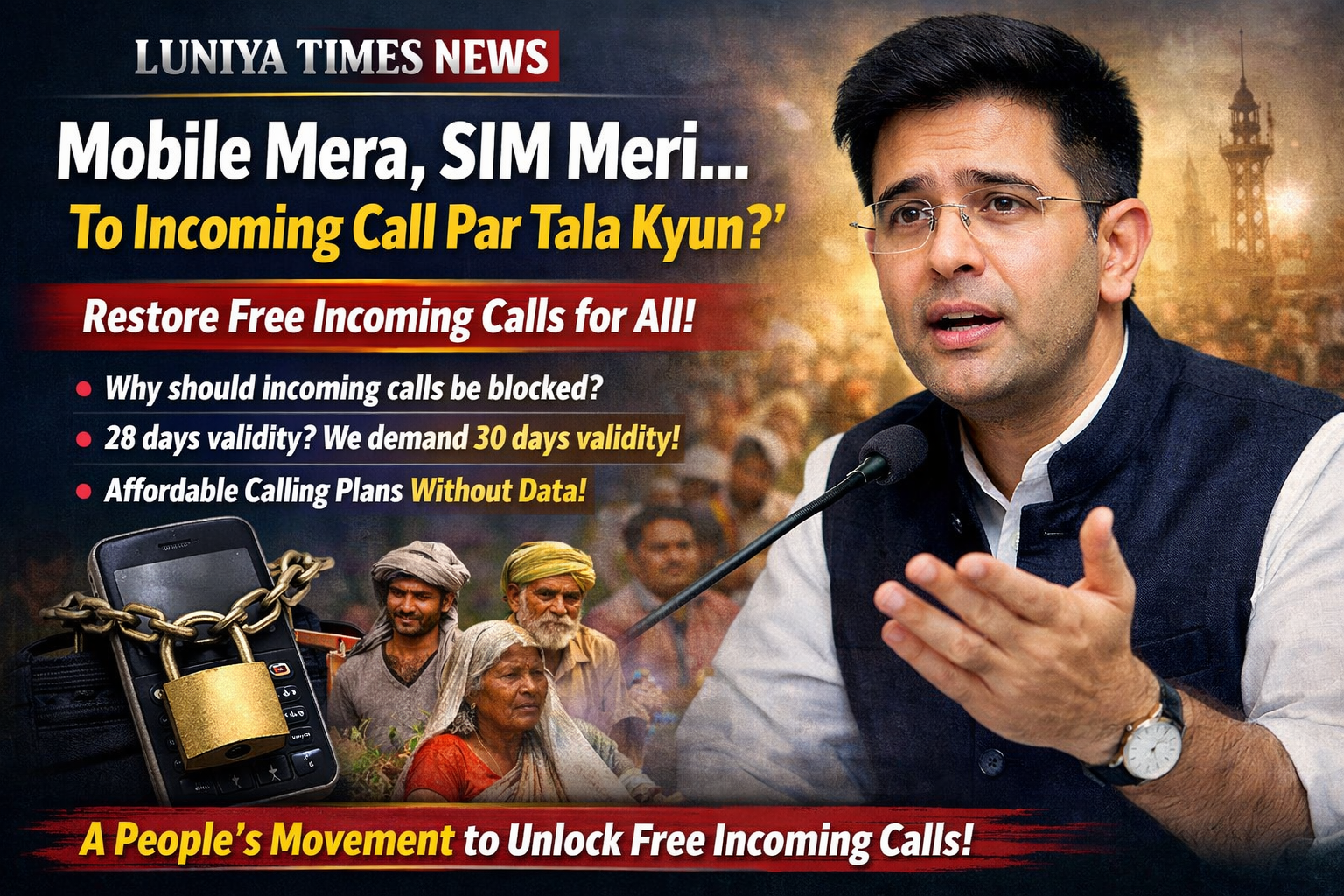 “मोबाइल मेरा, सिम मेरी… तो इनकमिंग कॉल पर ताला क्यों?” 1 file 00000000d2dc720bafbb8cd4ab615b89