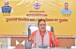 राजस्थान दिवस पर ‘मुख्यमंत्री विकसित ग्राम-वार्ड अभियान’ का शुभारंभ, विकास को जनआंदोलन बनाने की बड़ी पहल 2 ‘मुख्यमंत्री विकसित ग्राम-वार्ड अभियान’