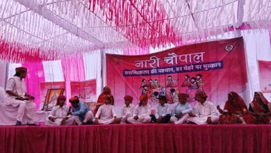 नारी चौपाल