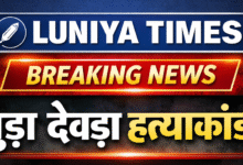 गुड़ा देवड़ा हत्या कांड में आरोपी को आजीवन कारावास, अपर जिला एवं सत्र न्यायालय का फैसला 22 ChatGPT Image Mar 9 2026 02 45 10 PM e1773047778409
