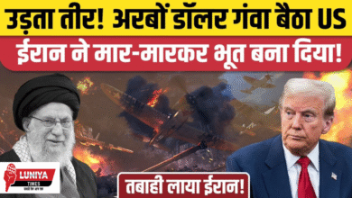 US पर पडा एक सस्ता ड्रोन तबाही