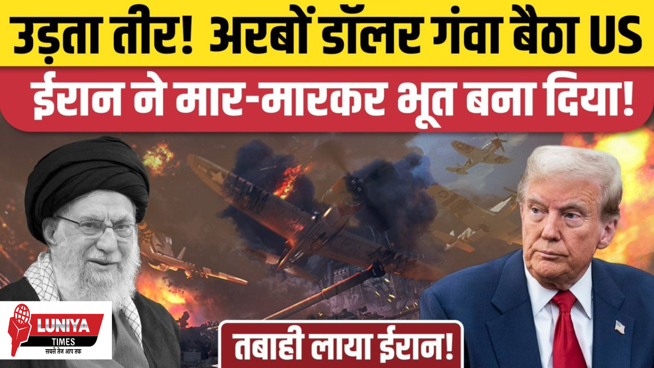 US पर पडा एक सस्ता ड्रोन तबाही