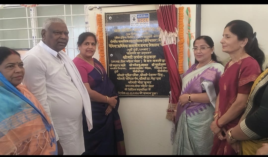 पेमिया ऋषिकेश विद्यालय में BCCL के सहयोग से नवनिर्मित छात्रावास का उद्घाटन 1 पेमिया ऋषिकेश विद्यालय