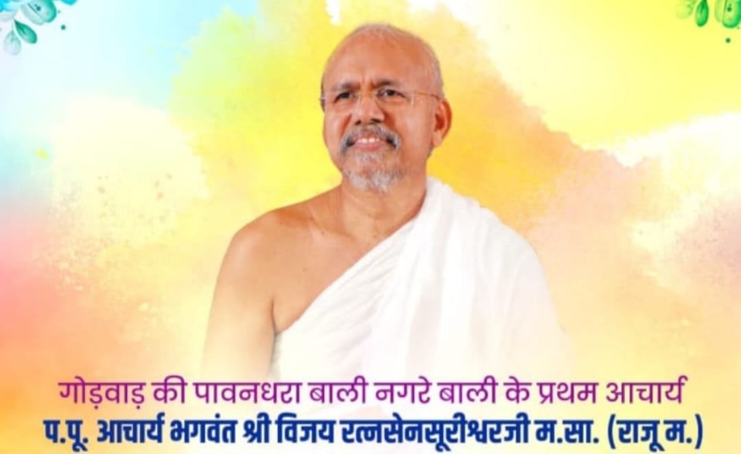 जीवाणा जालोर में संयम संवेदना कार्यक्रम, जैनाचार्य रत्नसेन सूरीश्वरजी ने बताया आत्मा और देव-गुरु का महत्व 1 WhatsApp Image 2026 03 09 at 8.14.00 PM