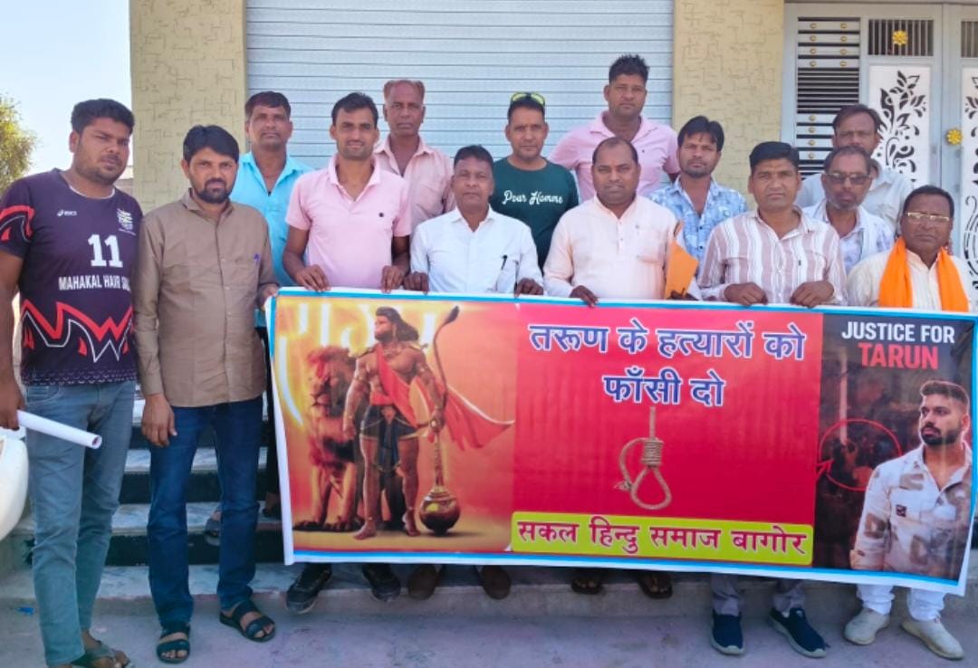 तरुण खटीक हत्याकांड पर बागोर में आक्रोश, दोषियों को फांसी देने की मांग 1 WhatsApp Image 2026 03 13 at 9.42.45 PM