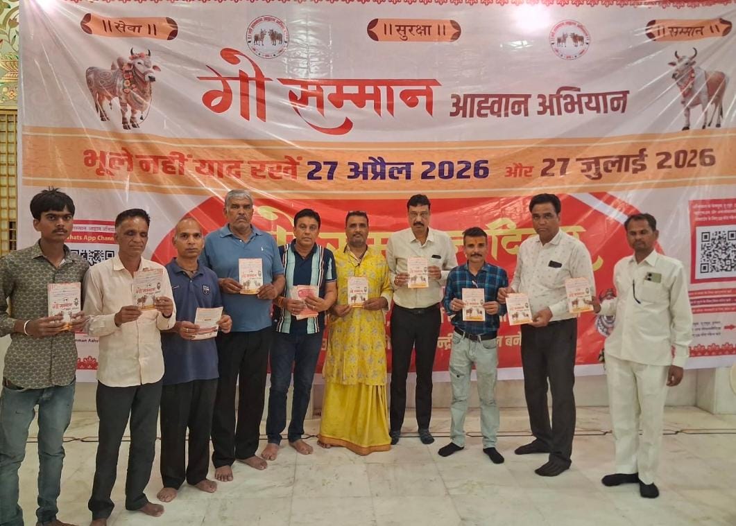 सेवा, सुरक्षा और सम्मान