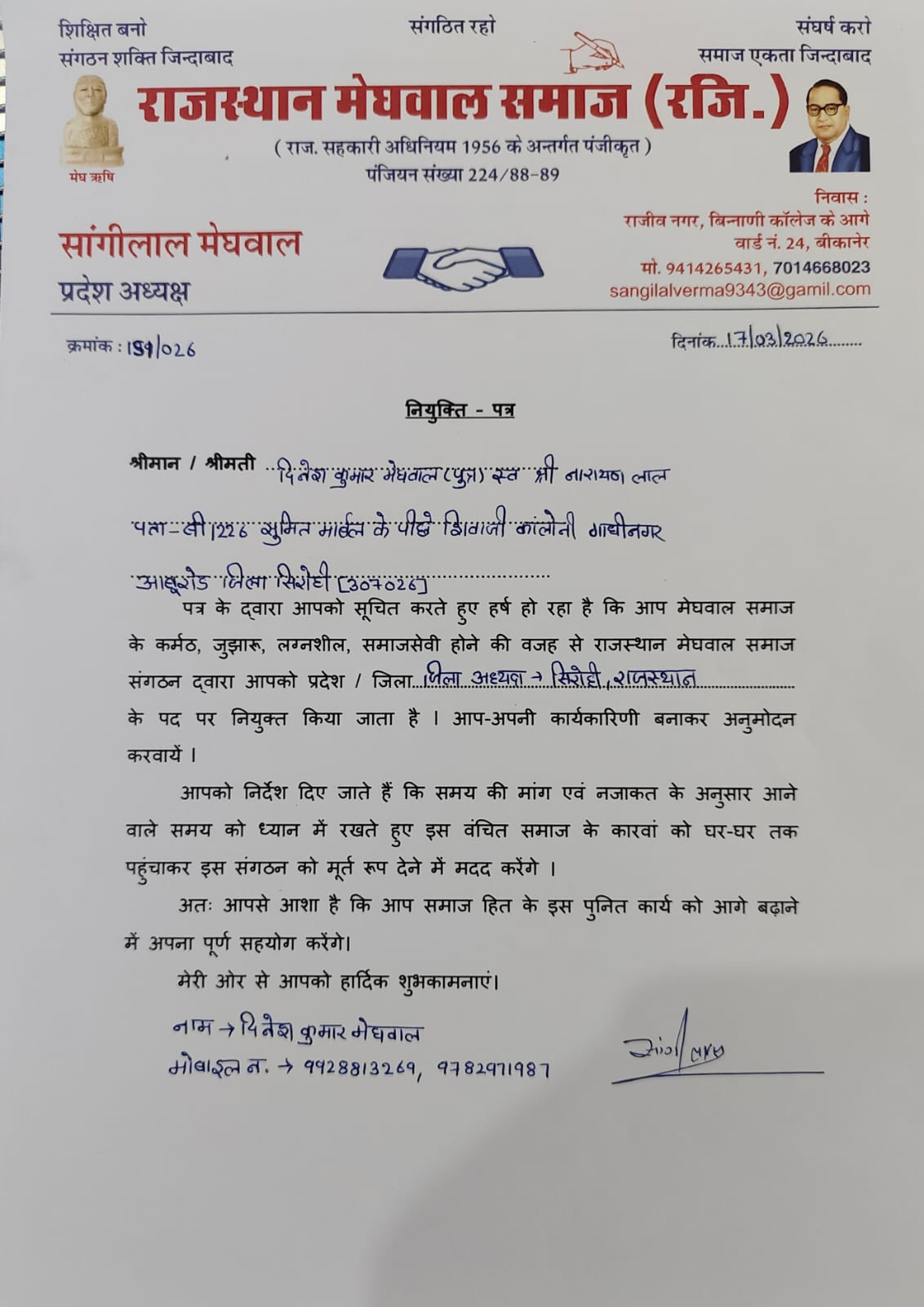 WhatsApp Image 2026 03 18 at 8.27.25 PM