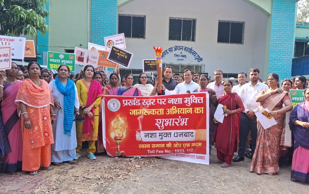 टुण्डी प्रखंड कार्यालय परिसर में बाल विकास परियोजना के बैनरतले नशा मुक्ति जागरूकता अभियान का शंखनाद। 1 WhatsApp Image 2026 03 23 at 7.22.02 PM