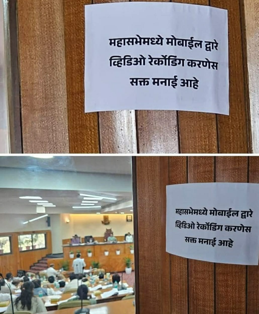 पारदर्शिता पर सवाल: मीरा-भायंदर महानगरपालिका की महासभा में वीडियो शूटिंग पर रोक क्यों? 1 WhatsApp Image 2026 03 28 at 12.56.03 PM
