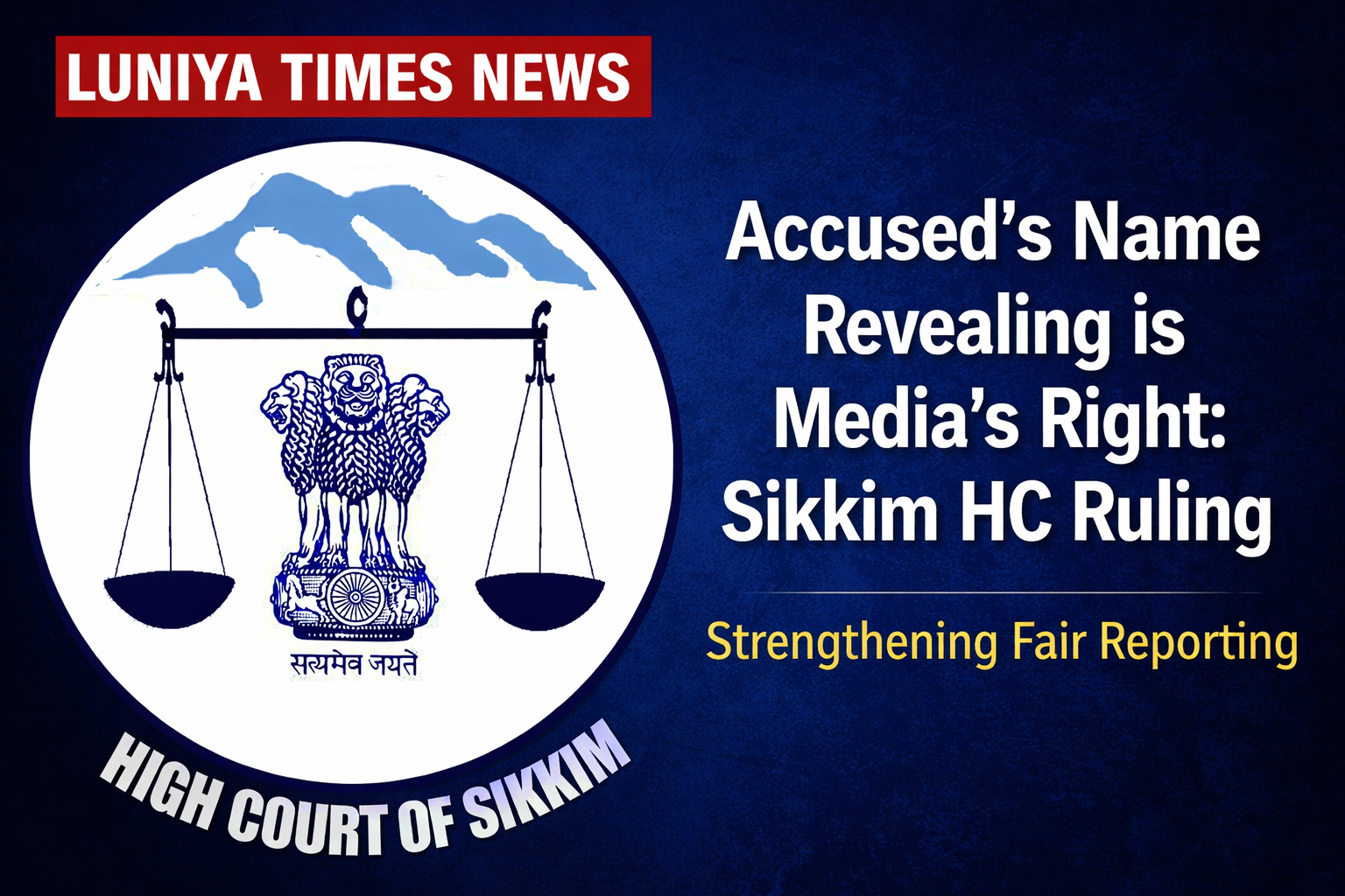 सिक्किम हाईकोर्ट