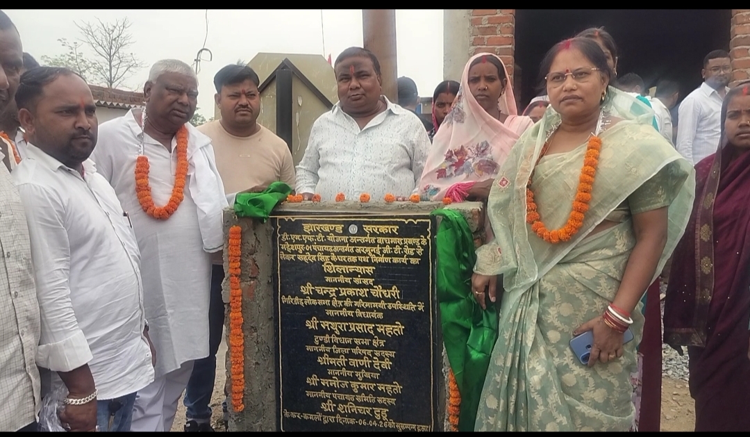 टुण्डी विधायक द्वारा राजगंज में डी एम एफ टी फंड से निर्मित होने वाले दो योजनाओं का किया शिलान्यास 1 IMG 20260406 WA0042
