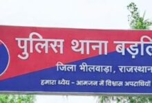 बड़लियास थाना